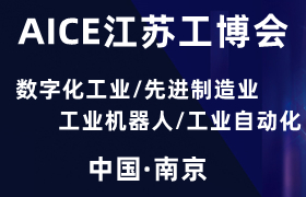 AICE江蘇工博會|2022第十五屆南京國際數(shù)字化工業(yè)博覽會