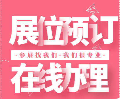 2024北京廚衛(wèi)展(4月17-19日)北京廚房衛(wèi)浴展覽會