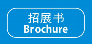 2024北京建筑保溫展「保溫材料與節(jié)能技術(shù)展」定檔4月17-19日