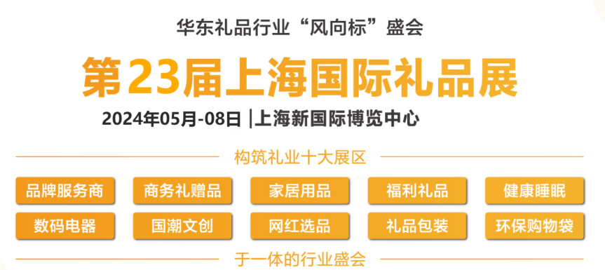 中國(guó)工藝品展會(huì)-2024中國(guó)國(guó)際工藝禮品博覽會(huì)