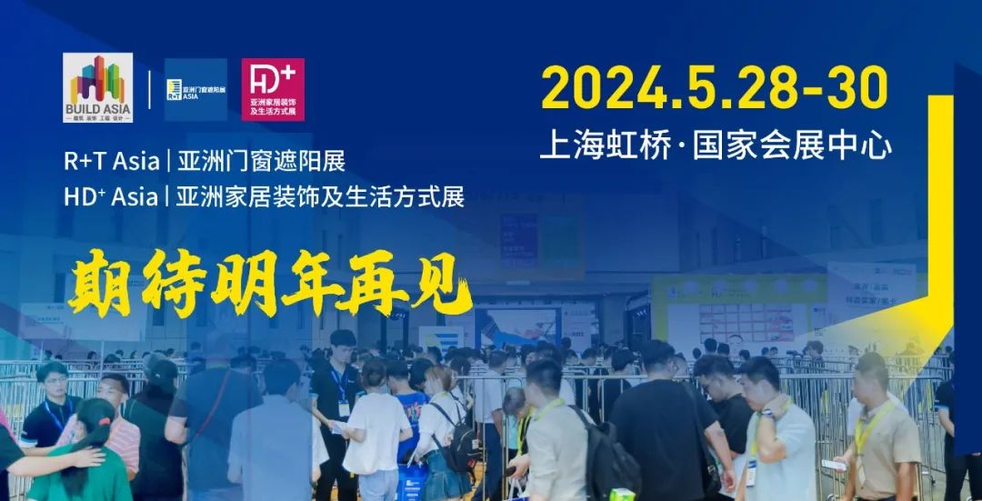 2024中國家居地毯展-家居裝飾博覽會(huì)