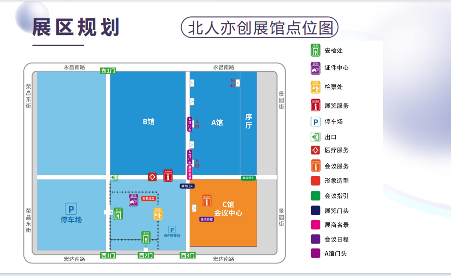 2024第八屆VBEF未來醫(yī)療生態(tài)展會