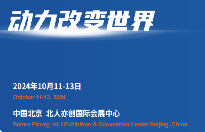 2024全國內(nèi)燃機(jī)博覽會(huì)\2024北京國際動(dòng)力裝備展覽會(huì)