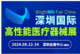 2024年深圳國(guó)際高性能醫(yī)療器械展覽會(huì)|深圳醫(yī)療器械展