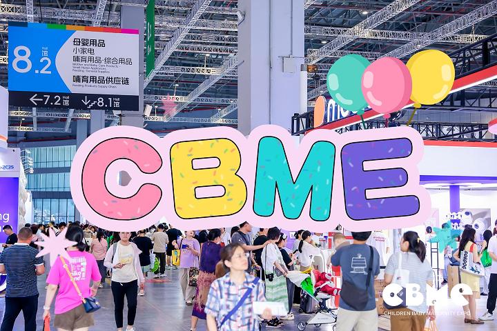 2025上海CBME嬰童展，母嬰用品齊聚