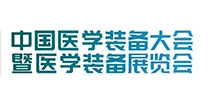 2025醫(yī)學裝備展覽會暨第33屆中國醫(yī)學裝備大會(重慶醫(yī)療展