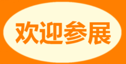 2024第八屆廣州海外投資置業(yè)展、海外移民留學(xué)展覽會(huì)